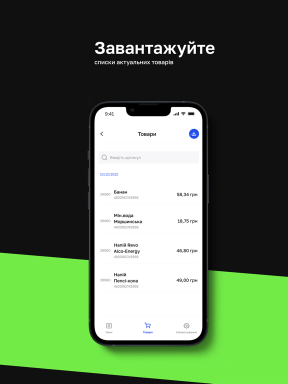 Screenshot #5 pour Brave Store