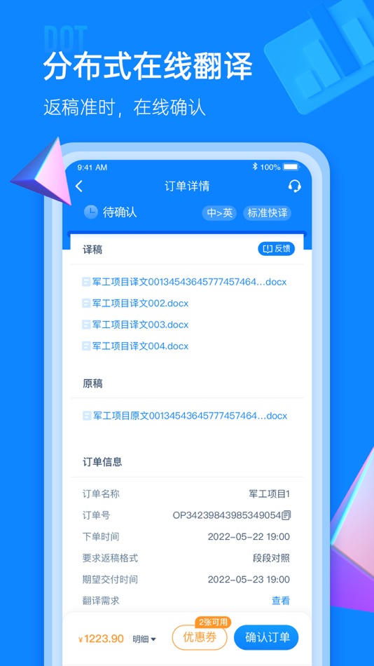 #2. IOL语联网 (iOS) بواسطة: 语联网(武汉)信息技术有限公司