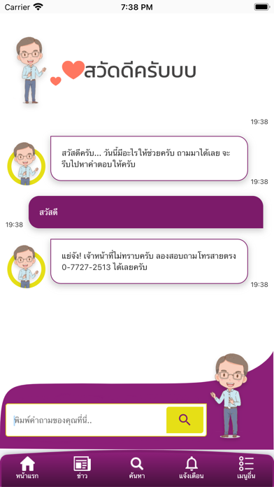 เทศบาลนครสุราษฎร์ธานี Screenshot