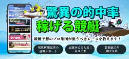 Game screenshot 競艇予想 Nova-ボートレース予想で投票！競艇投資アプリ mod apk