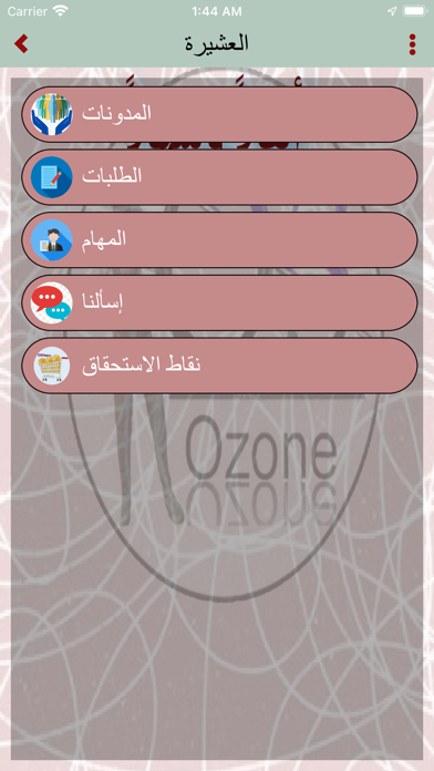O3 Ozone Screenshot
