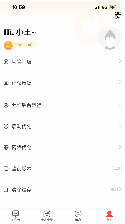 #4. 大旗员工端 (iOS) 由: Changsha Daqi Network Technology Co.LTD