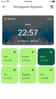 How to cancel & delete tamil quran - offline 3