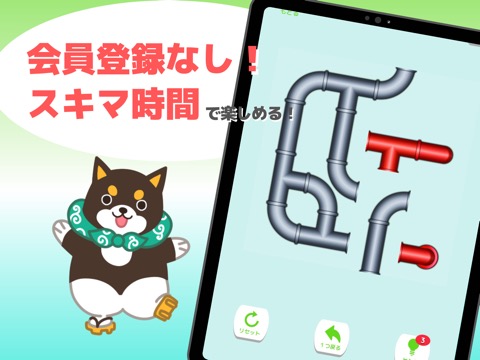 福太のパイプつなぎギフトくじ：パズル脳トレ暇つぶし人気ゲームのおすすめ画像2