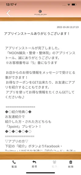 Game screenshot MOON鍼灸・整骨・整体院 apk