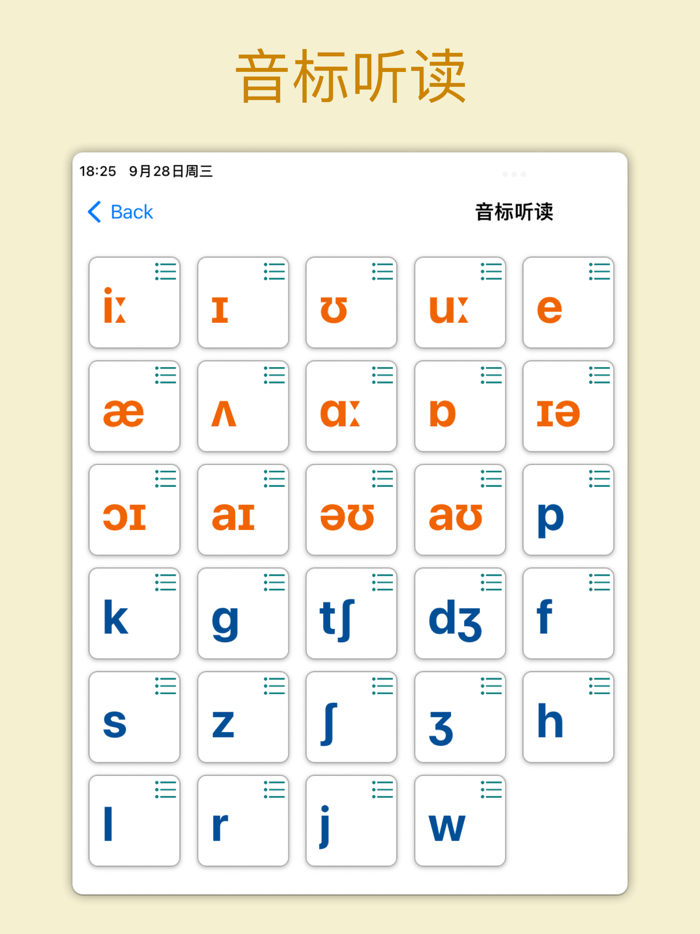 自考英语二学习助手