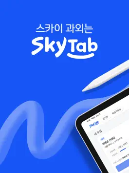 Game screenshot 스카이탭(SKYTab) mod apk