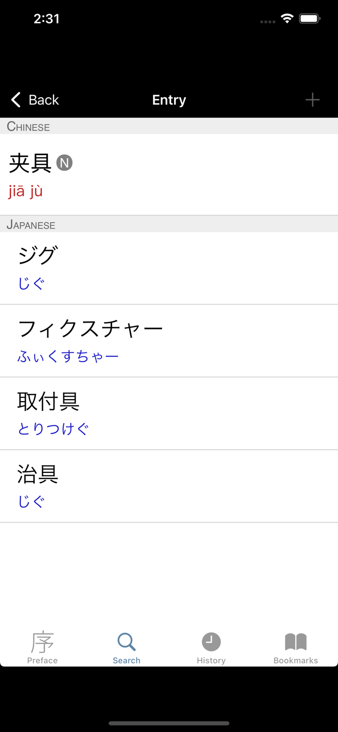 IT-Computer Dict Jpn-Chi