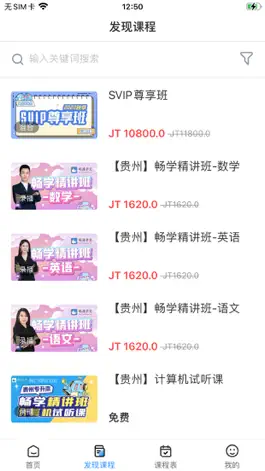 Game screenshot 精通学堂-大学生及在职人员专升本备考综合学习平台 apk