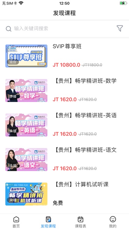 精通学堂-大学生及在职人员专升本备考综合学习平台