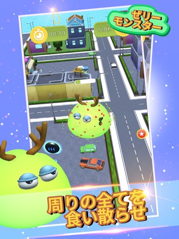 Jelly Monster 3d: io スライムゲームのおすすめ画像1