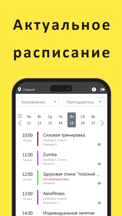 Batumi Stretching Screenshot