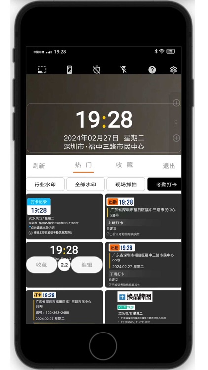 准点水印打卡相机