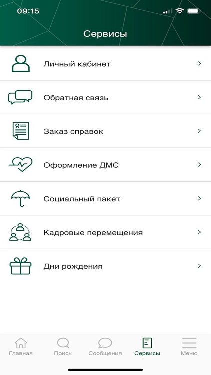 ИНК - Портал