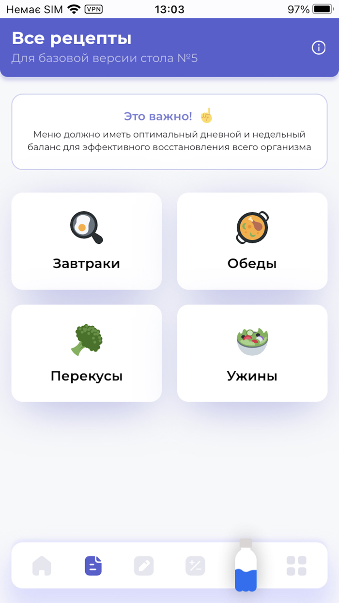 Диета стол 5 - меню и рецепты