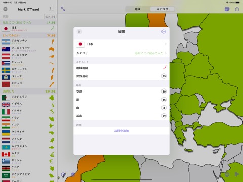 Mark O'Travel - あなたの旅行マップ。のおすすめ画像4