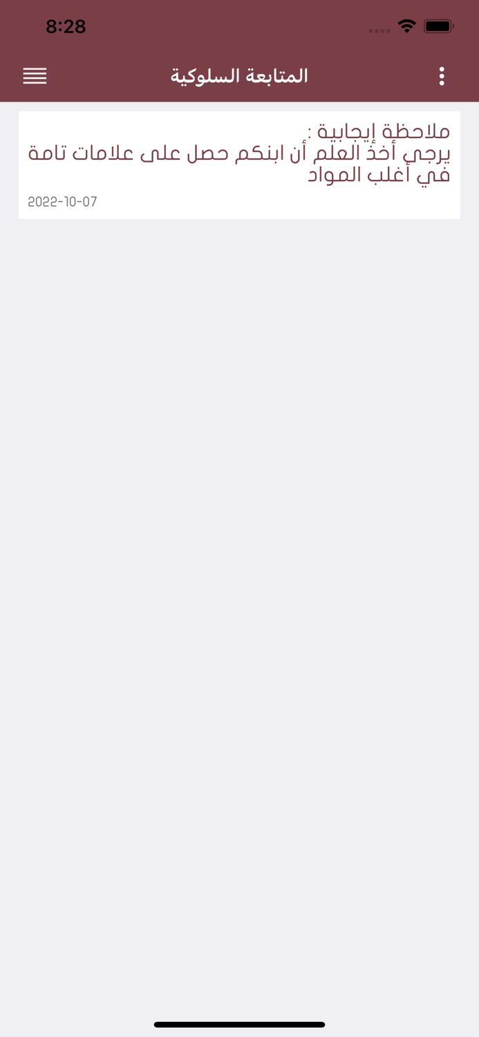 ثانوية النابلسي