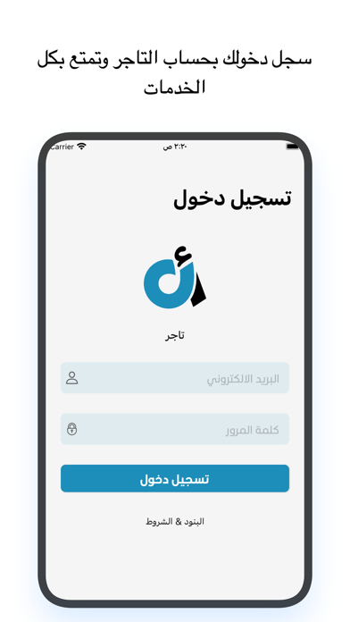 Aqsati merchant Screenshot