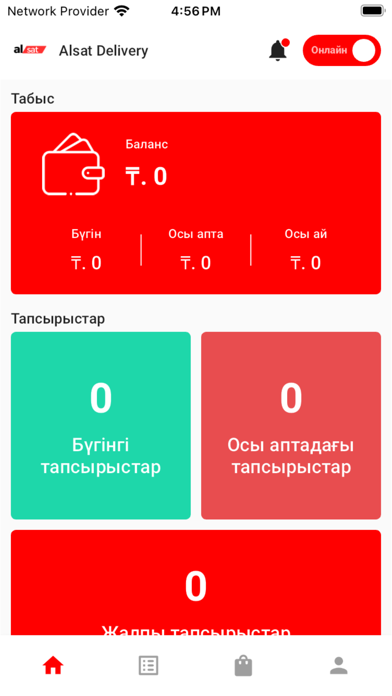 Alsat Delivery Screenshot