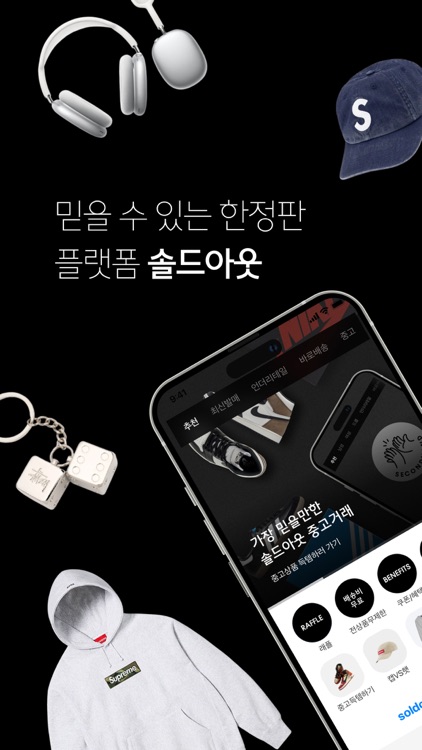 soldout(솔드아웃)