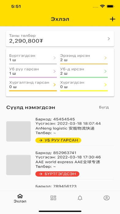 iBox Mongolia