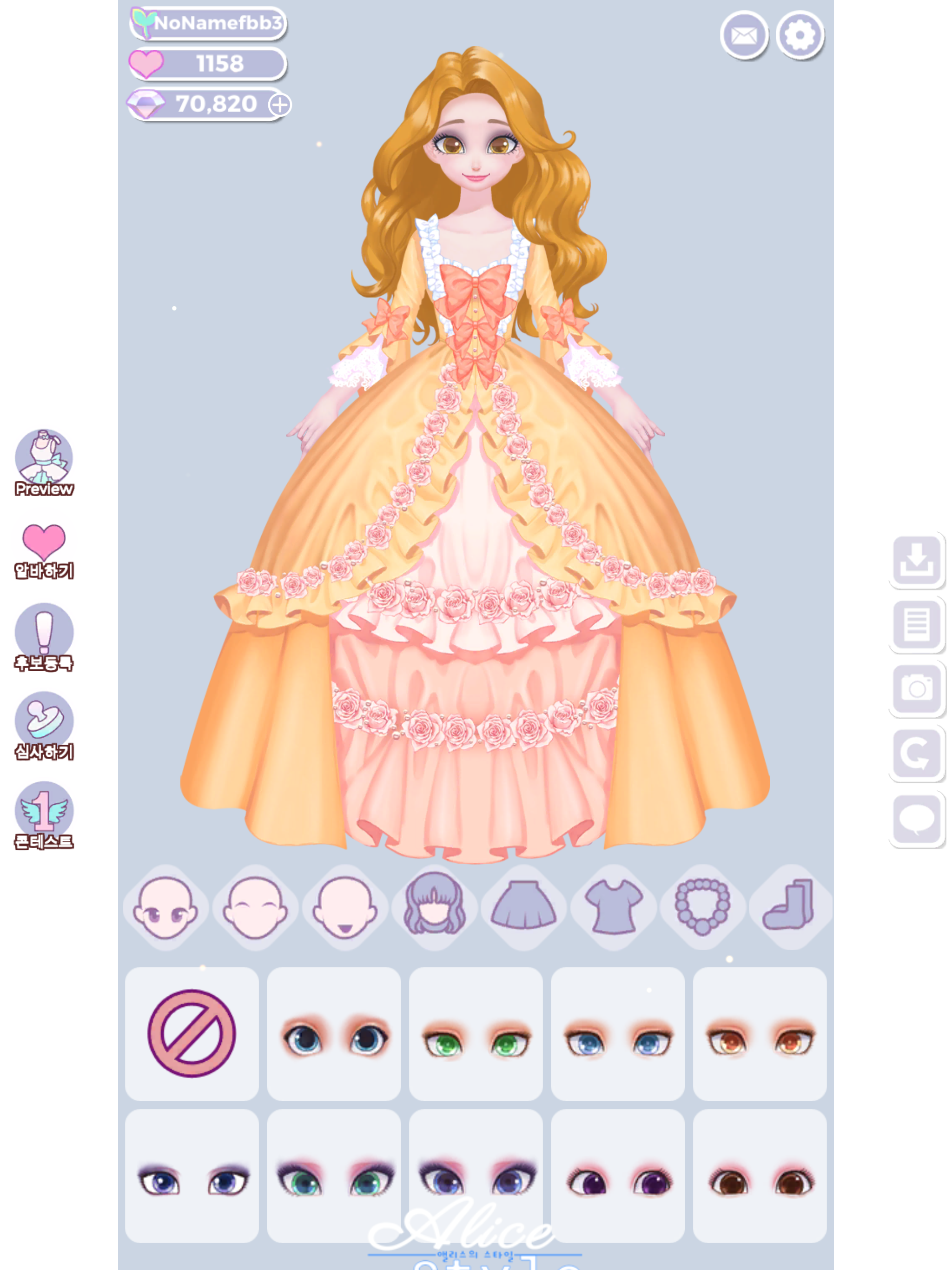 Alice Style screenshot 13