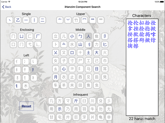 Screenshot #5 pour iHanzim
