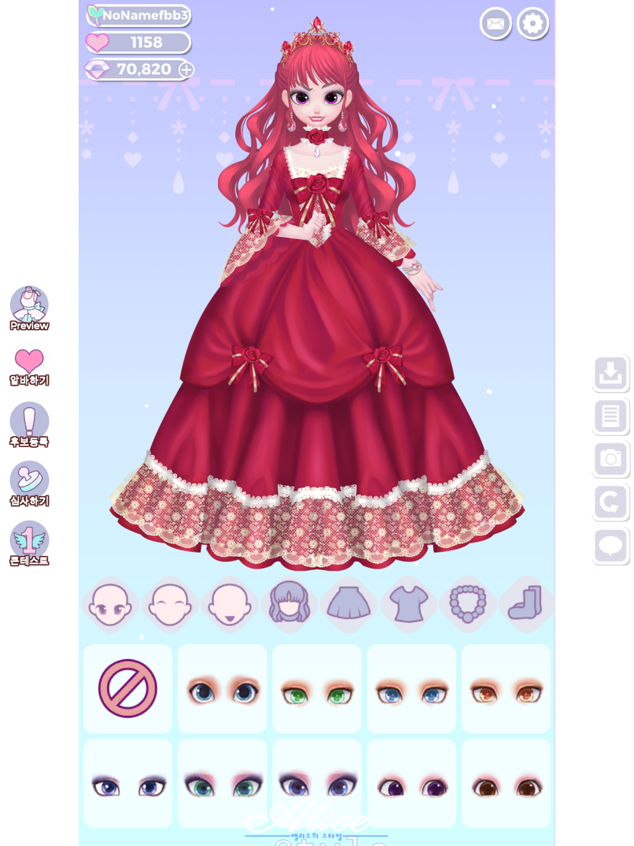 Alice Style screenshot 17