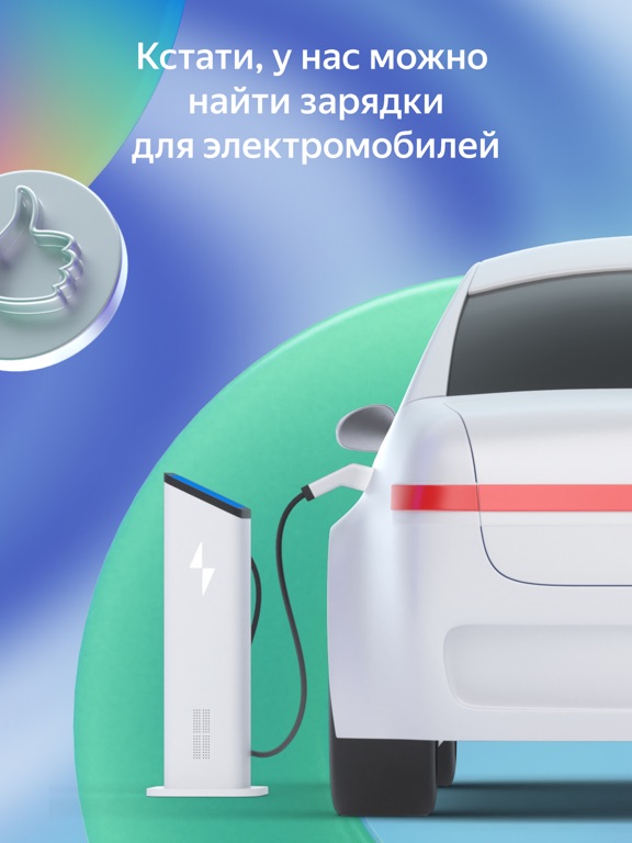 Yandex Fuelのおすすめ画像6