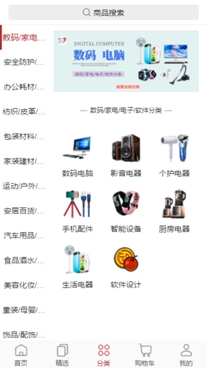 善爱益家助残商城