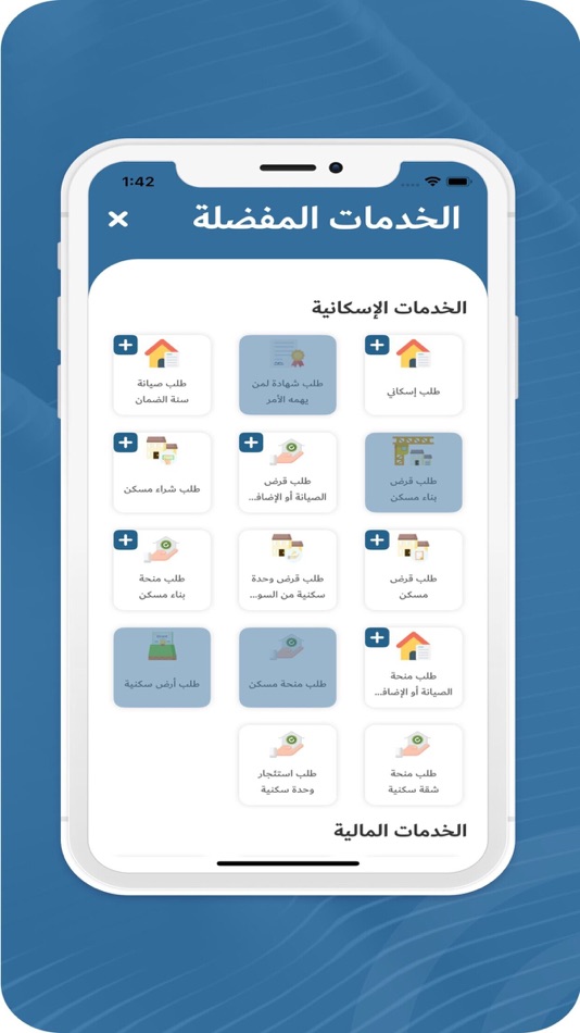 #4. مؤسسة محمد بن راشد للإسكان (iOS) 来自: Mohammed Bin Rashid Establishment