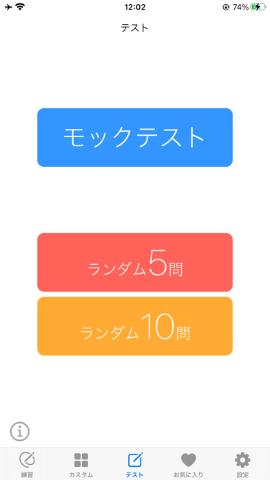 JLPT N3日本語能力試験 - 聴解練習