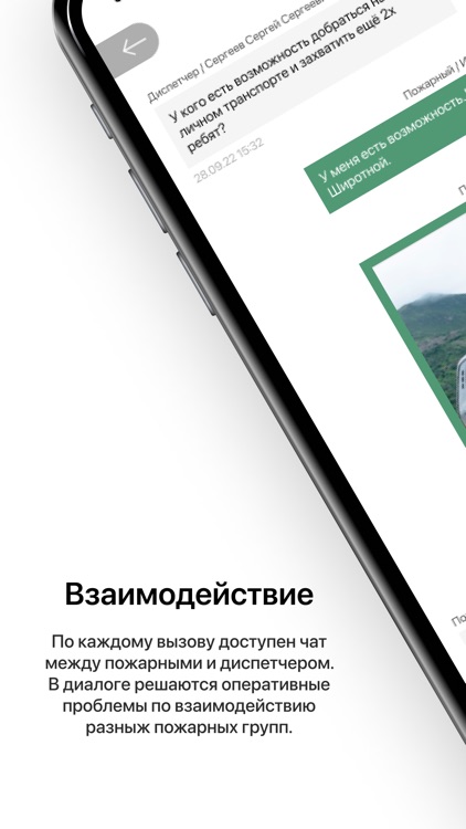 Вызов screenshot-4