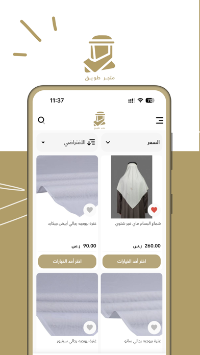 متجر طويق Screenshot