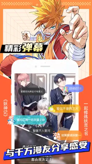 飒漫画-海量漫画在线阅读 screenshot 4