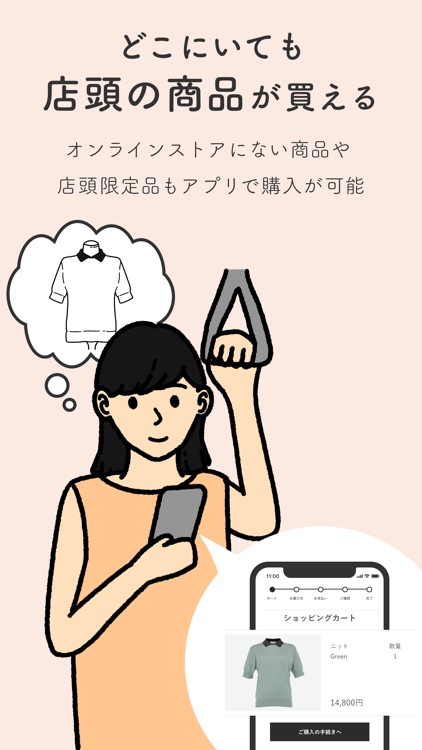 三越伊勢丹リモートショッピング