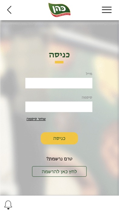 אחים כהן Screenshot