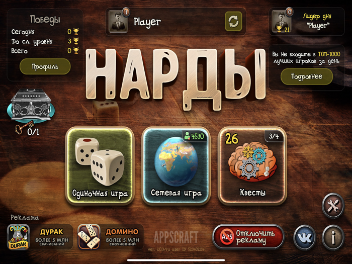 Backgammon Elite HD