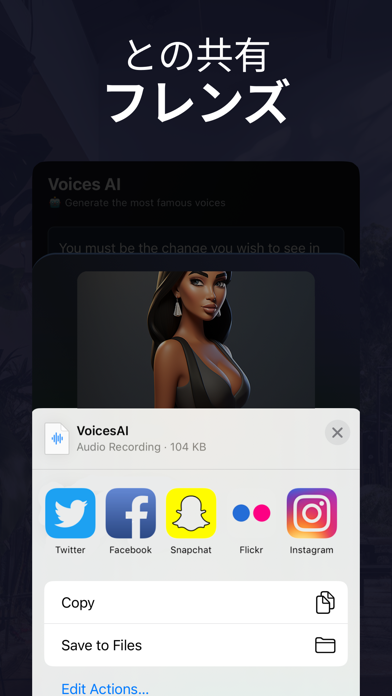 Voices AI: あなたの声を変えるのおすすめ画像8