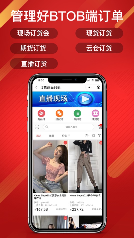 #5. 智搭通 (iOS) 由: 杭州营盘科技有限公司