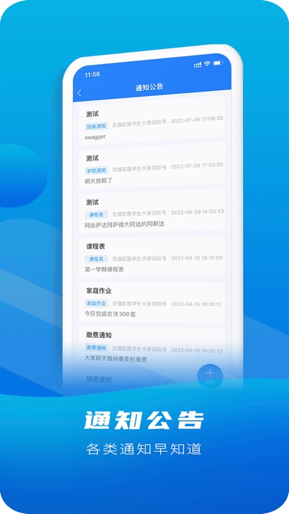 青橙校园管理端 screenshot-3