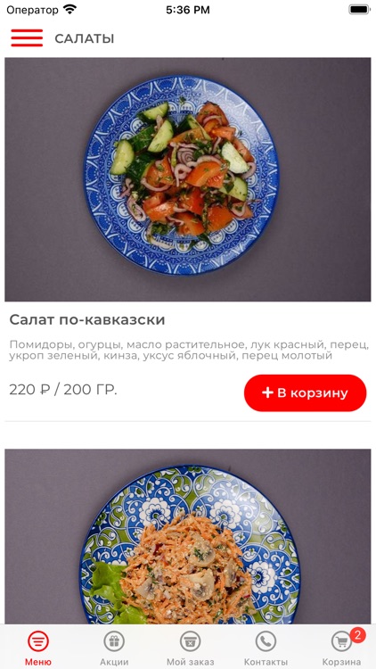 Сытый Шах