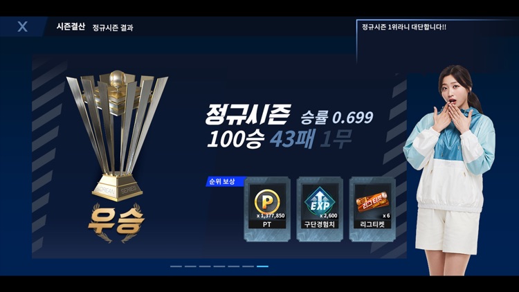 프로야구 H3 screenshot-3