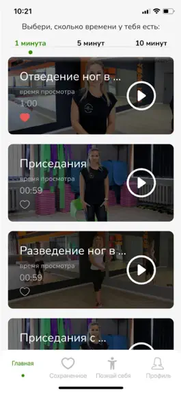 Game screenshot FitLike hack