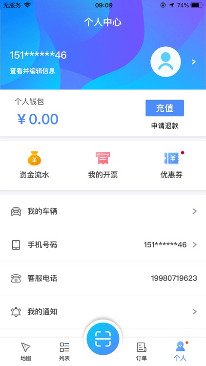 蓉E充 screenshot-4