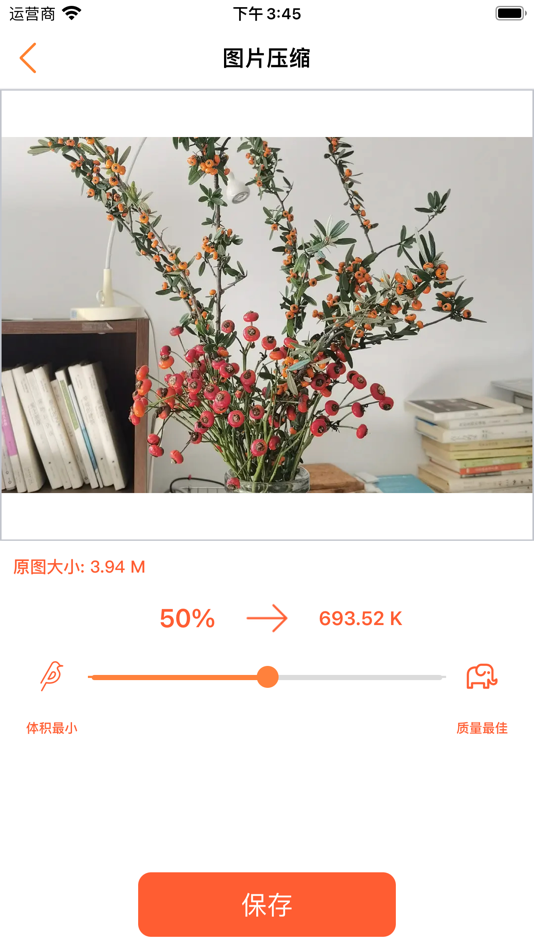 #3. 橙子工厂 (iOS) 来自: 伟斌 吴