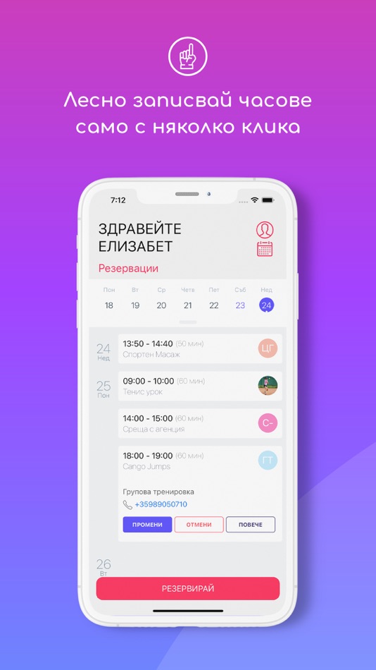 #1. Cindy (iOS) 由: Nikola Telkedzhiev