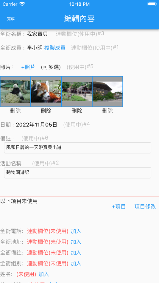 #5. 日記文件 (iOS) 来自: ansun