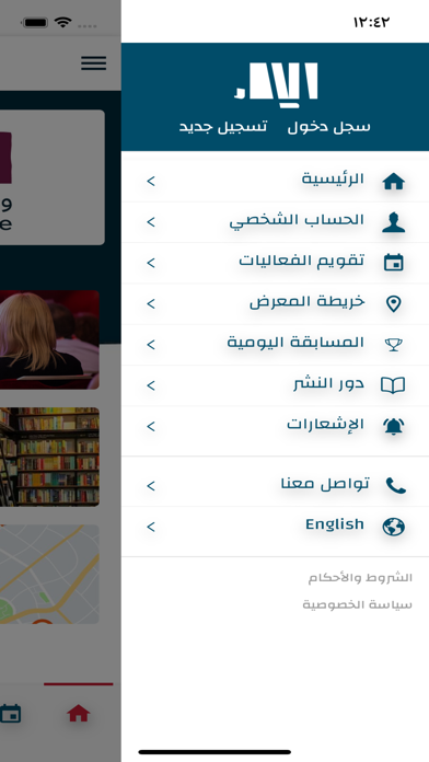 Riyadh Book Fair Screenshot
