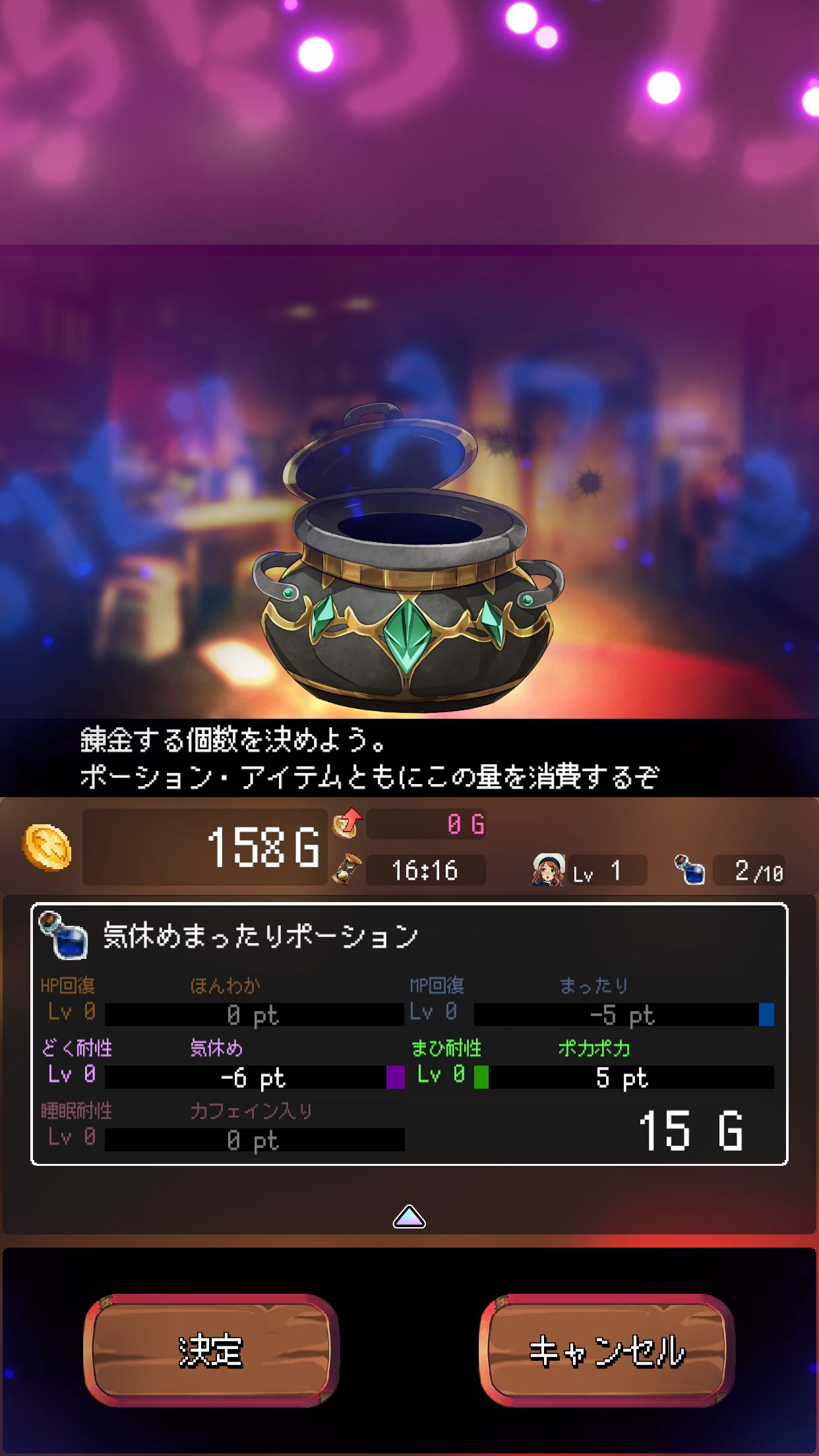 辺境のアルケミスト